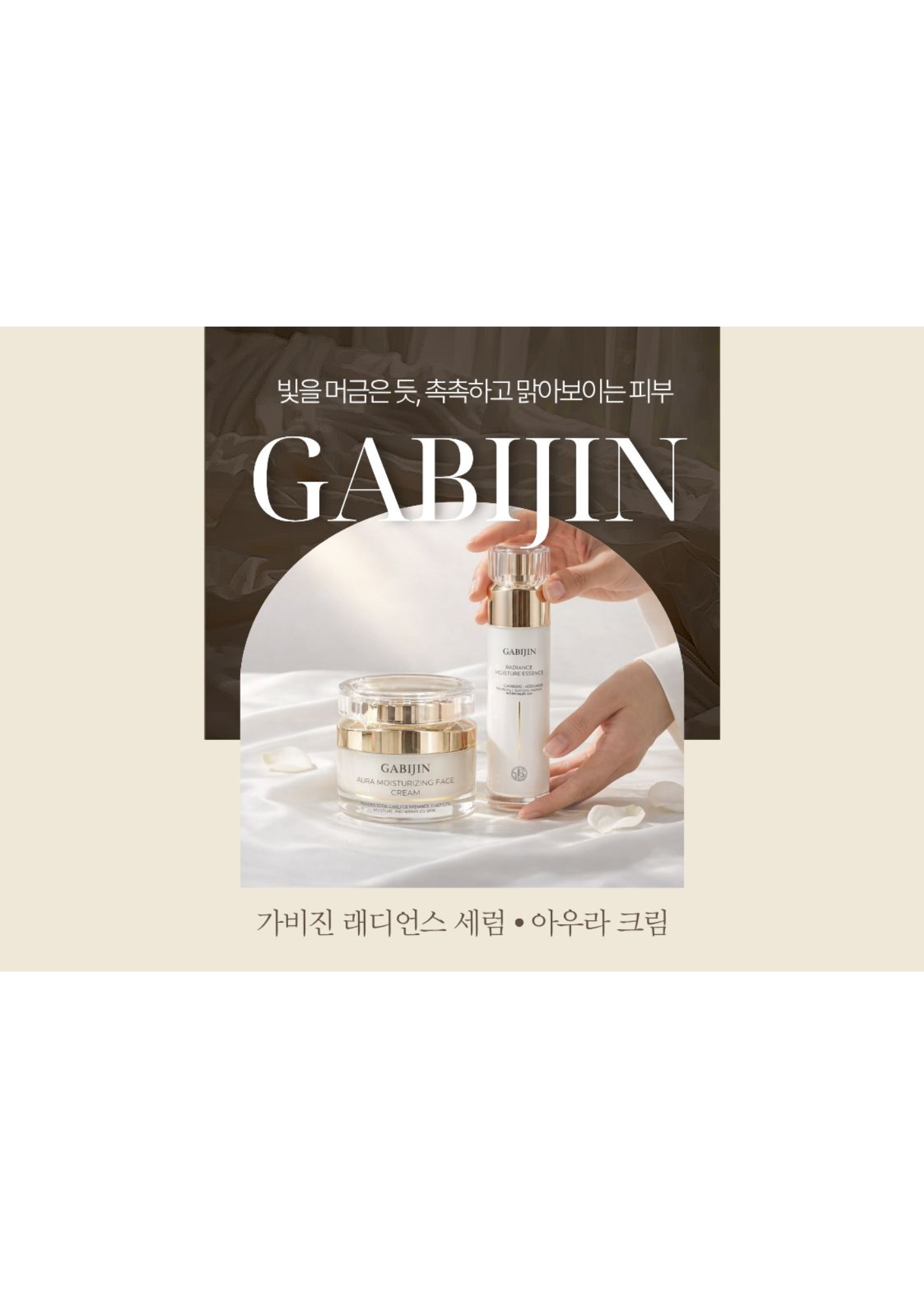 GABIJIN Radiance Moisturizing Face Serum