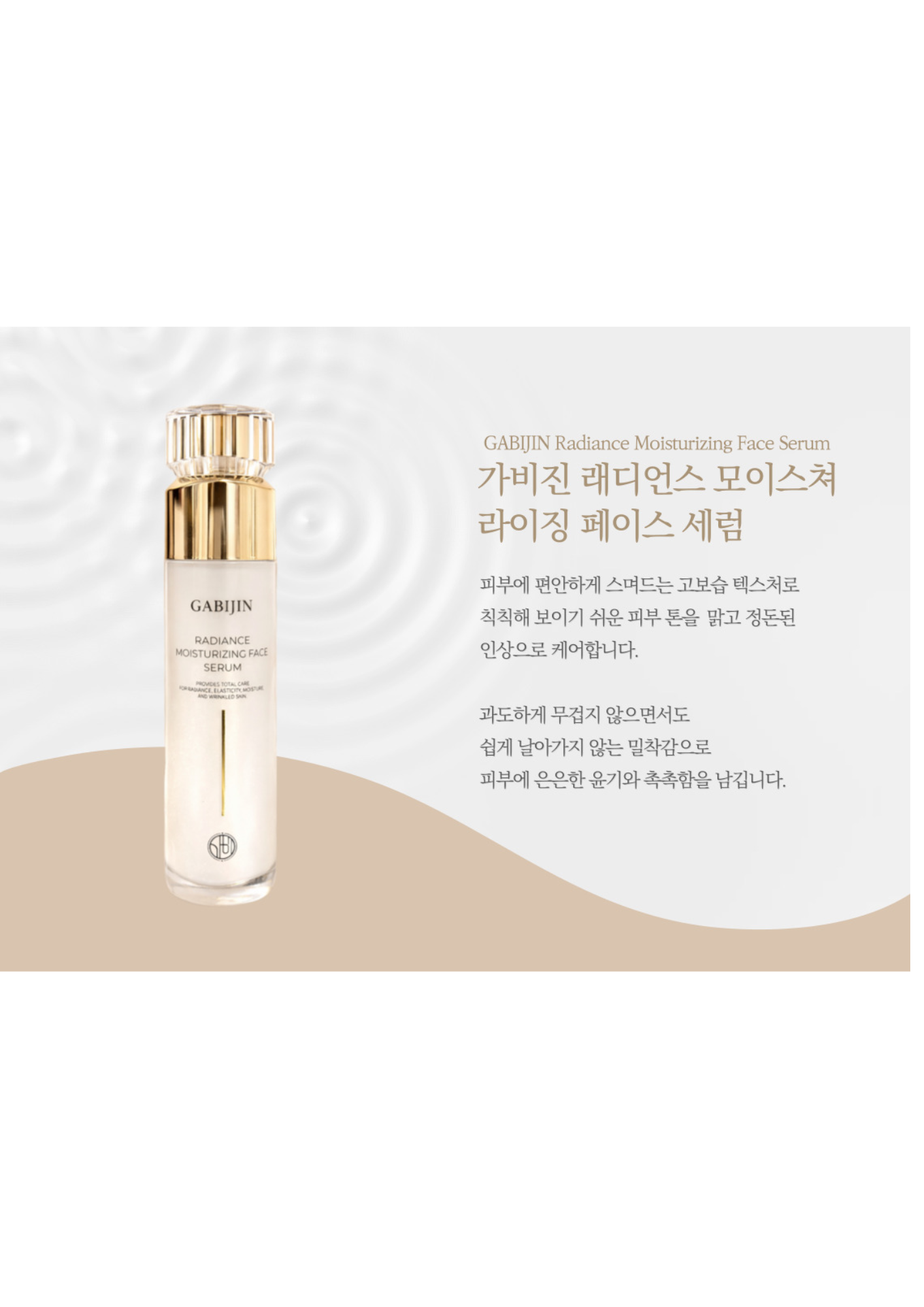 GABIJIN Radiance Moisturizing Face Serum
