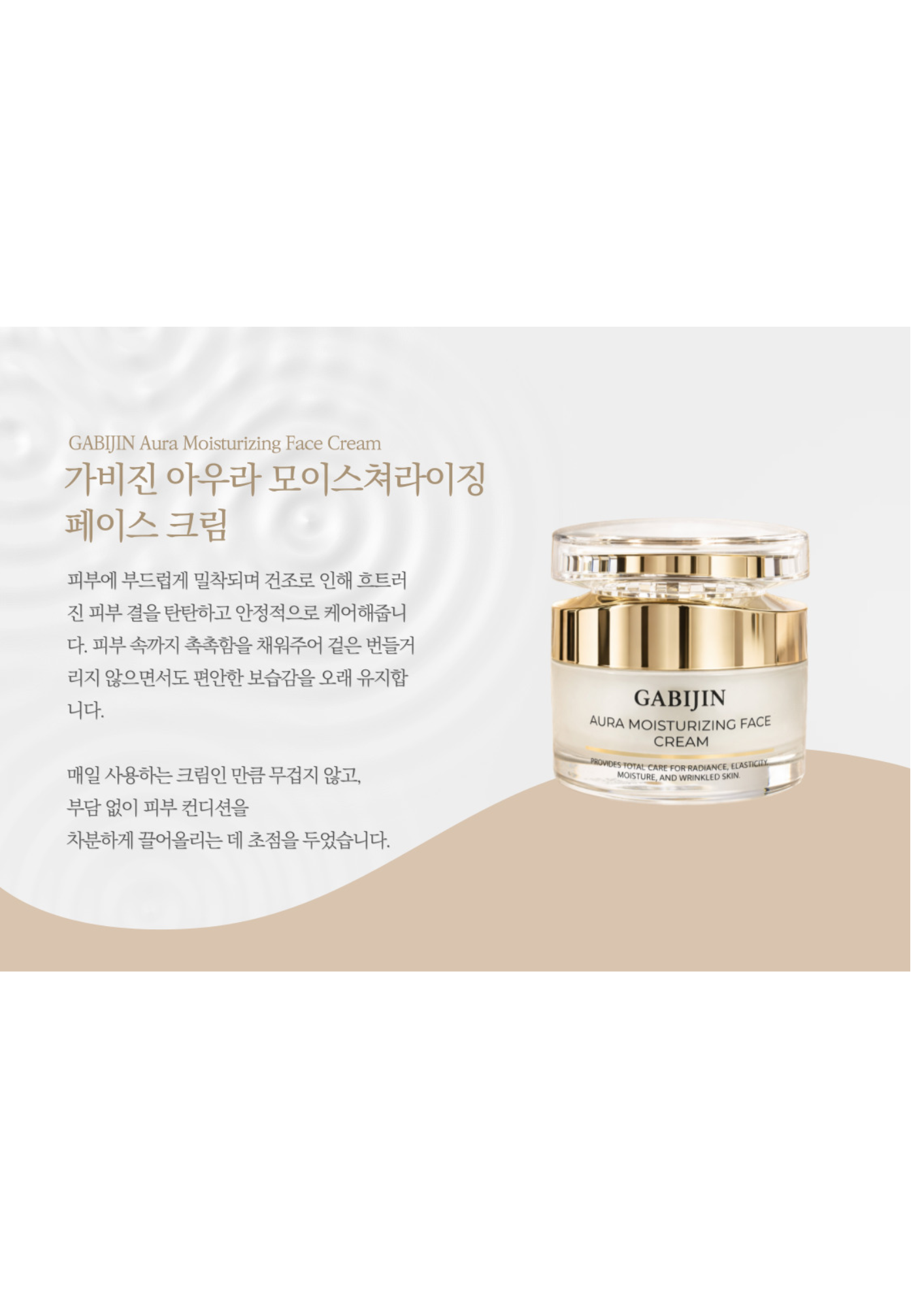 GABIJIN Aura Moisturizing Face Cream