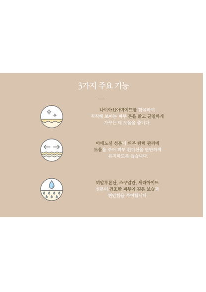 GABIJIN Aura Moisturizing Face Cream