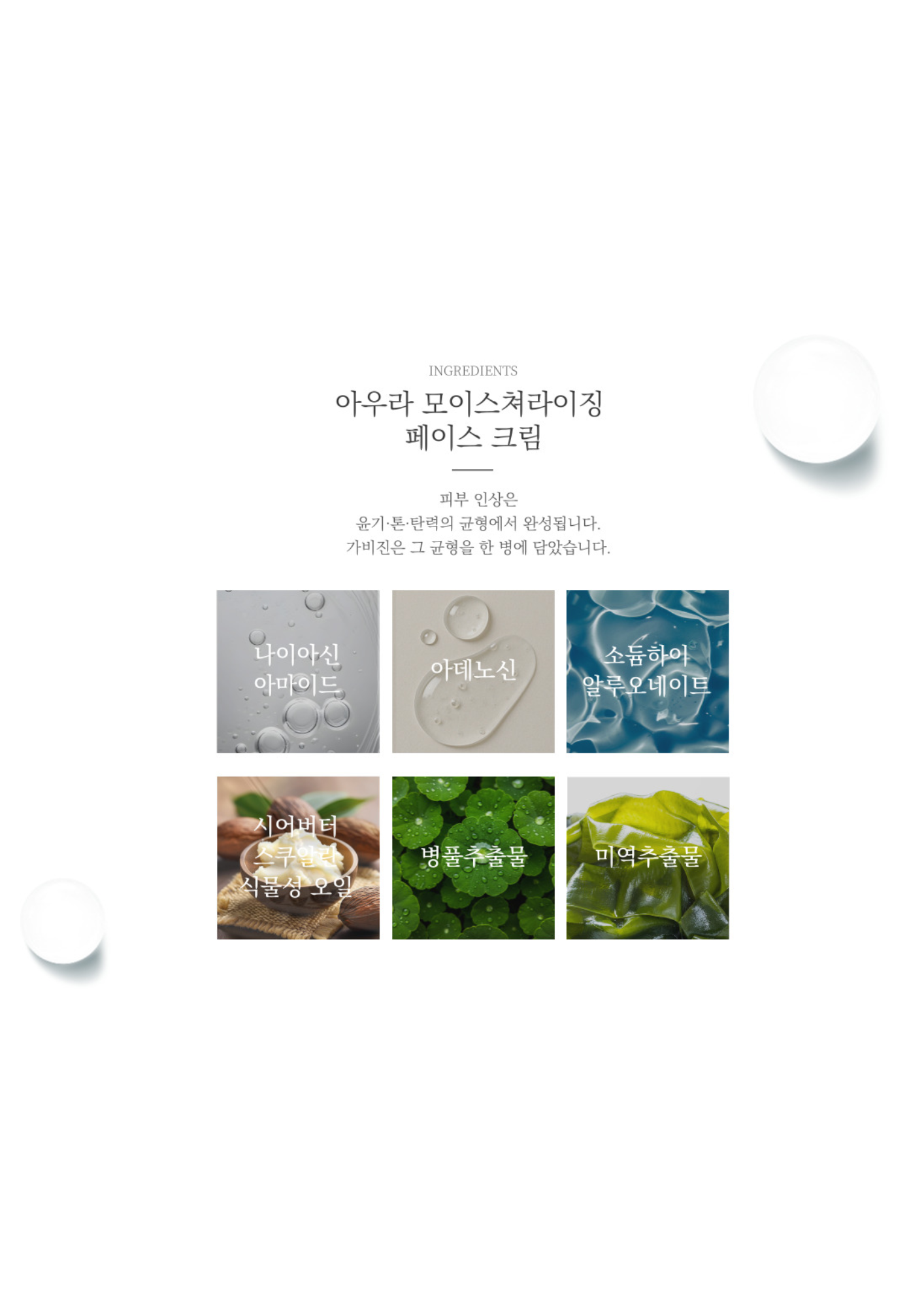 GABIJIN Aura Moisturizing Face Cream