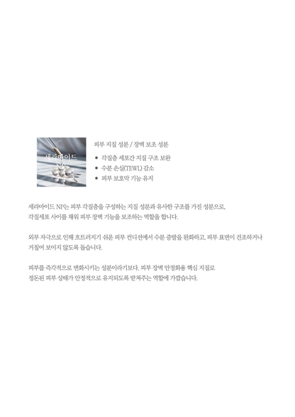 GABIJIN Aura Moisturizing Face Cream