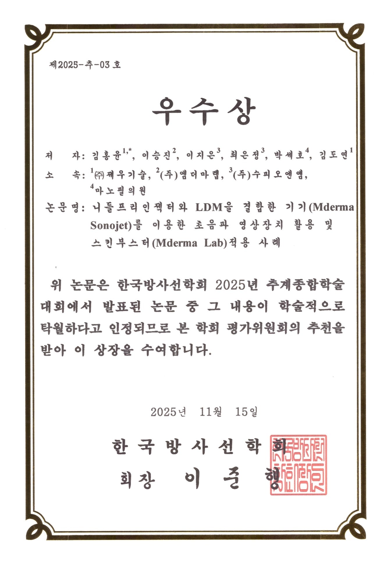 CRYSTAL BOOSTER Skin Glow & Texture Refining Booster